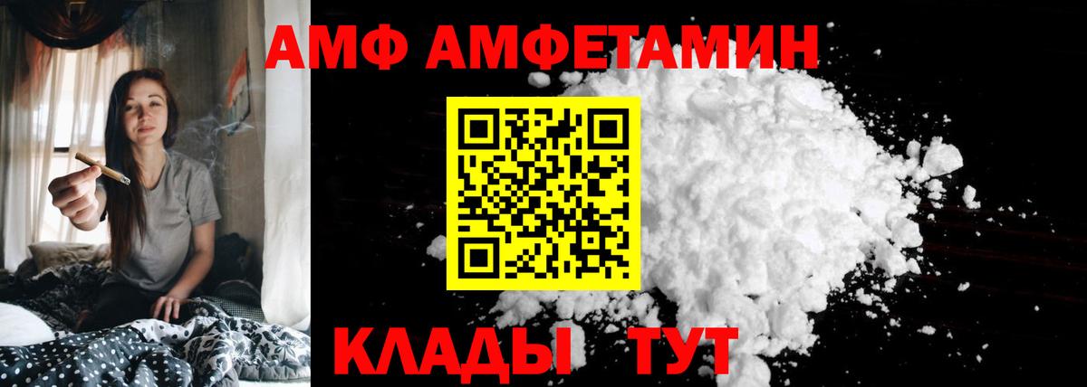 АМФ VHQ Копейск