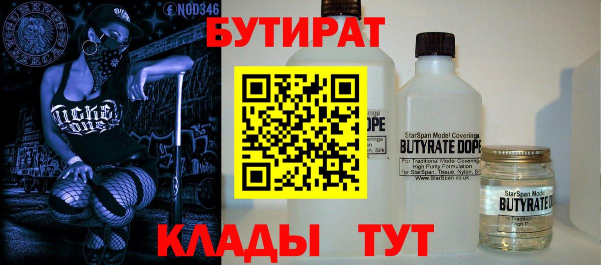 Бутират оксана  Вход с VPN  Копейск 