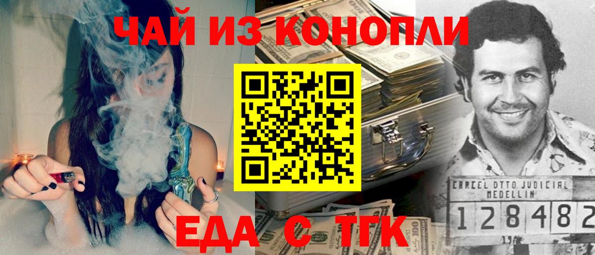 Cannafood марихуана  Вход с VPN  Копейск 