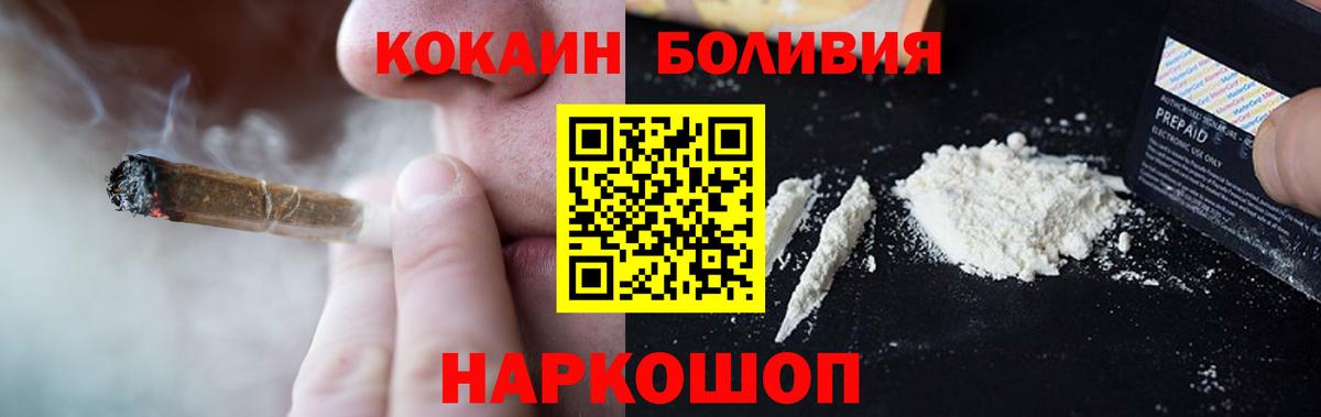 Cocaine FishScale Копейск