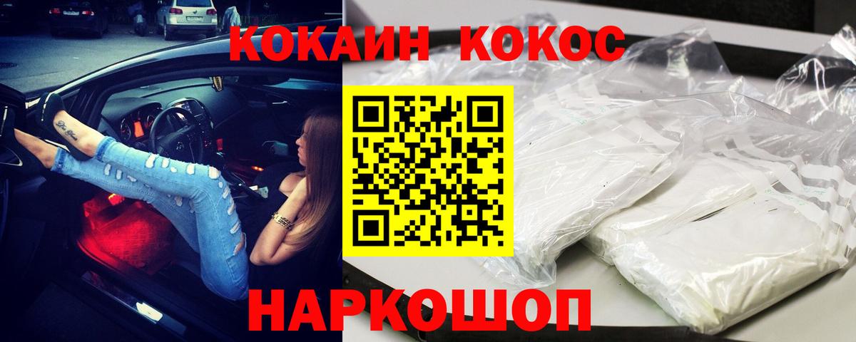 Копейск  КОКАИН Columbia  Вход с VPN  купить наркоту  Cocaine VHQ  КОКАИН 
