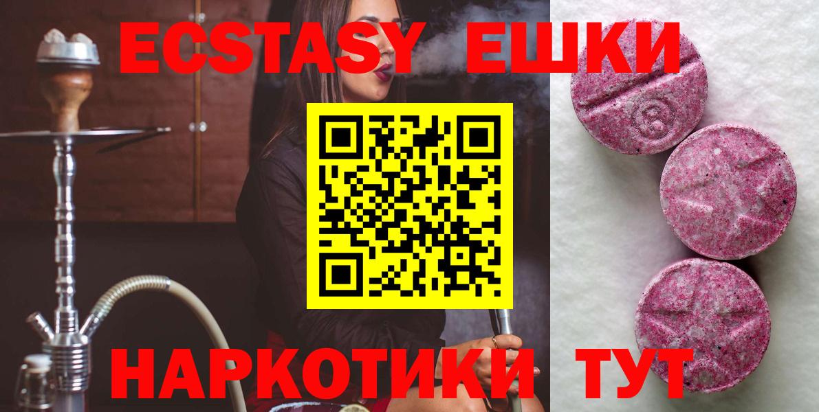 Ecstasy DUBAI  Экстази  Вход с VPN  Копейск  ЭКСТАЗИ ешки 