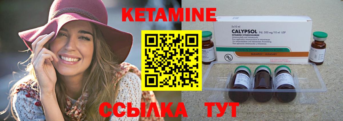 КЕТАМИН ketamine  КЕТАМИН VHQ  Вход с VPN  Копейск 
