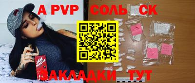 apvp Будённовск