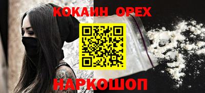 кокаин Бугуруслан
