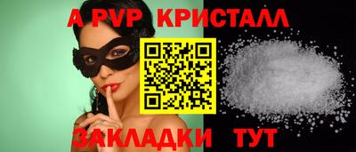 apvp Будённовск