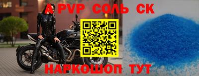 apvp Будённовск