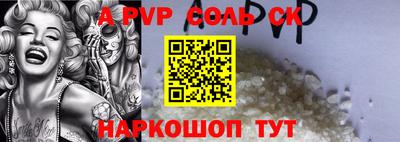 apvp Будённовск