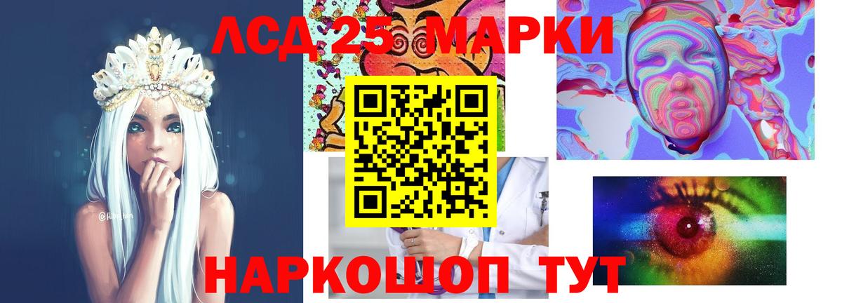 LSD-25 экстази ecstasy Копейск