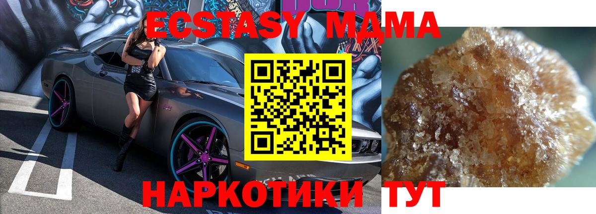 Копейск  МДМА молли  Вход с VPN 