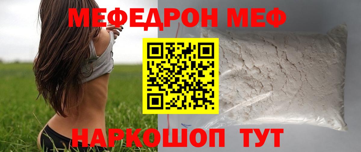 МЕФ  Копейск
