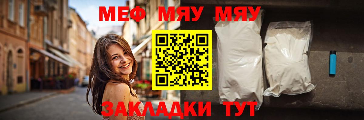 Мефедрон мука  МЯУ-МЯУ  Копейск  МЕГА зеркало  Вход с VPN 