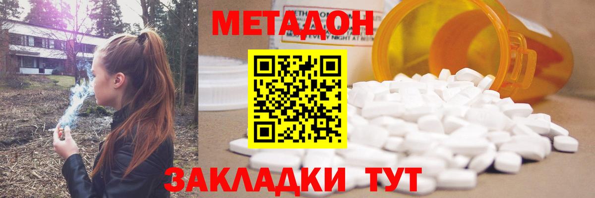 Метадон мёд  Вход с VPN  Метадон белоснежный  Копейск 