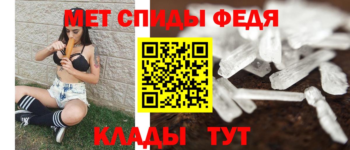 МЕТАМФЕТАМИН витя Копейск