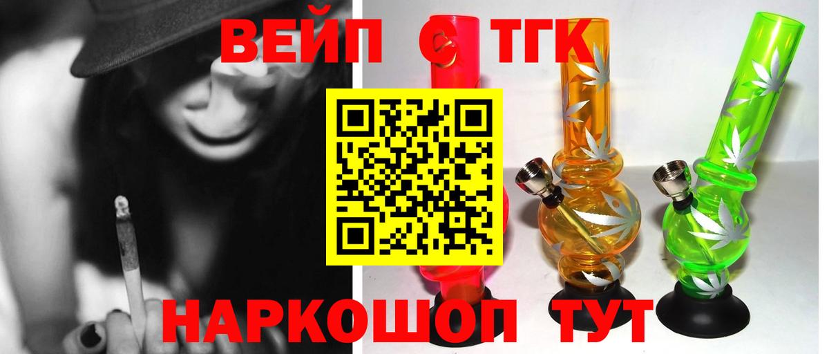 Дистиллят ТГК THC oil Копейск