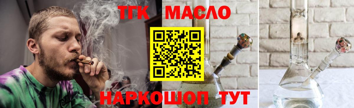 Копейск  ТГК THC oil  Вход с VPN  ТГК гашишное масло 