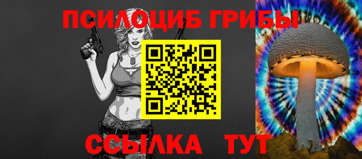 Галлюциногенные грибы ЛСД Копейск