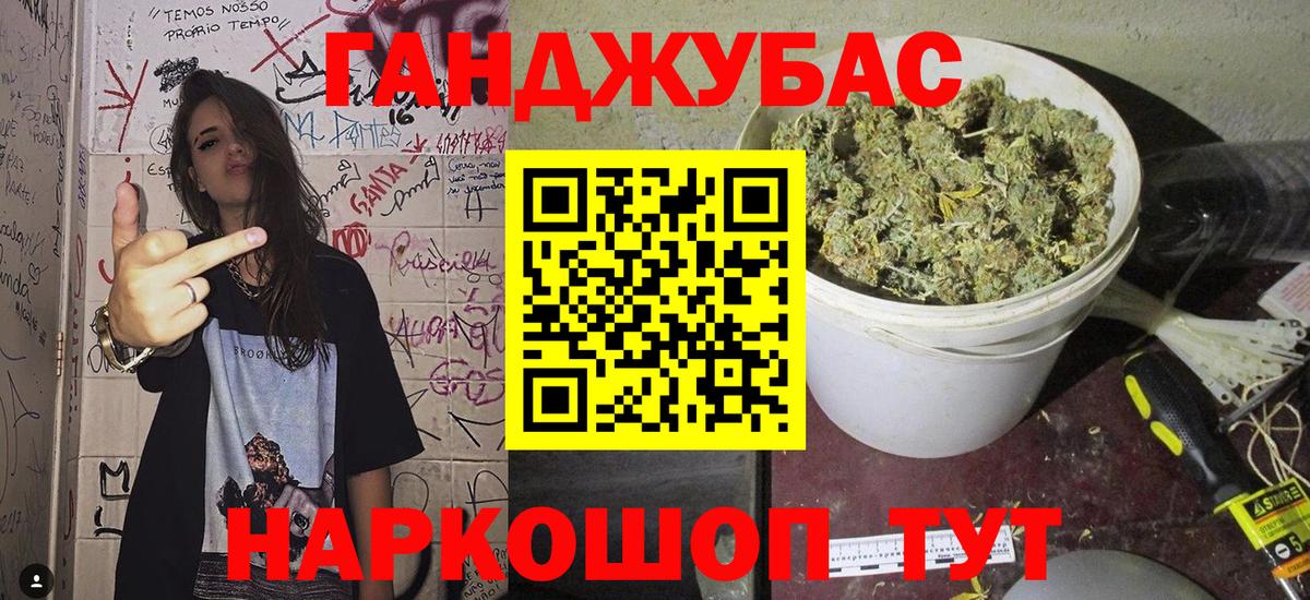 Канабис конопля Копейск